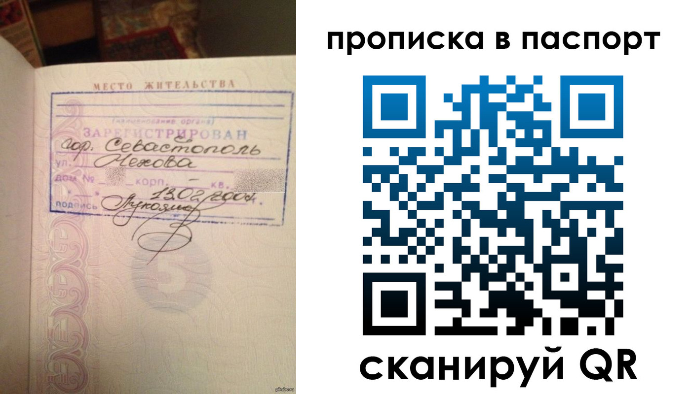прописка для военкомата в Вологде