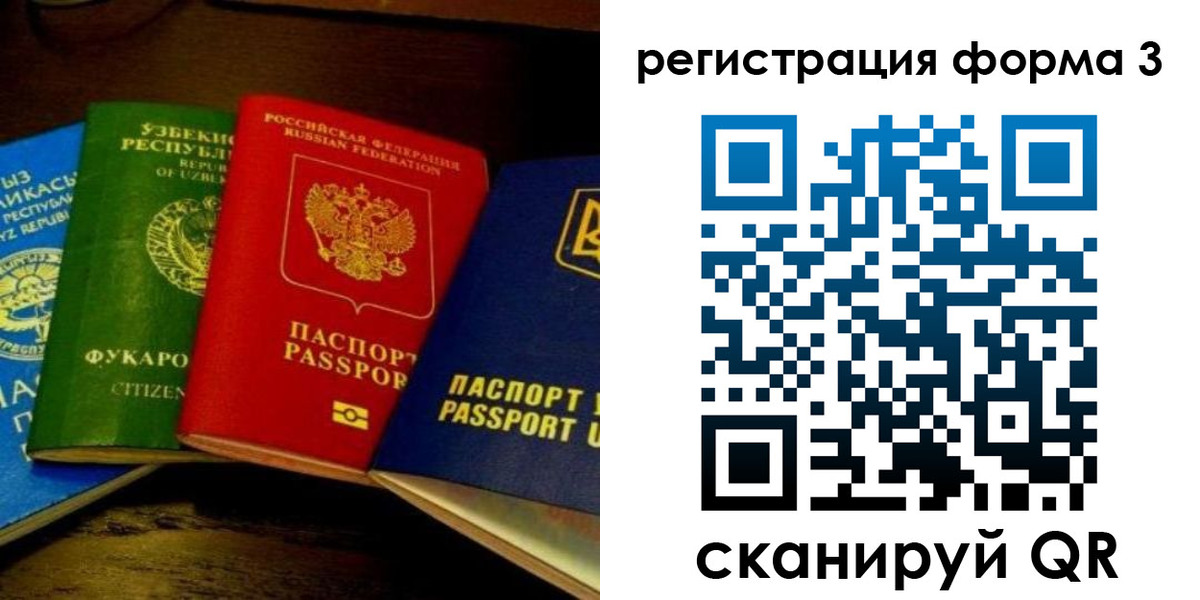 прописка регистрация в Вологде