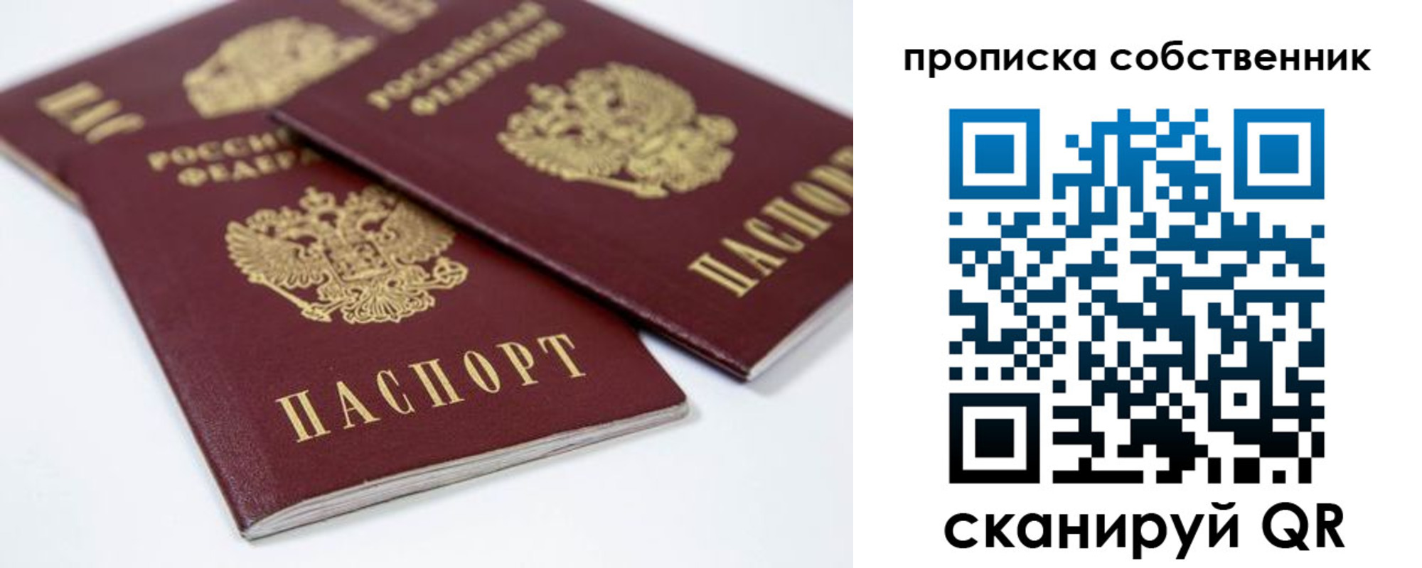 прописка для кредита в Вологде